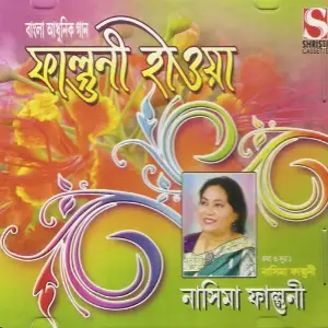Phalguni Haowa image