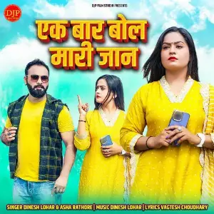 Ek Baar Bol Mari Jaan image
