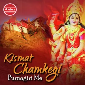 Kismat Chamkegi Purnagiri Me image