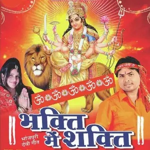 Bhakti Mein Shakti image