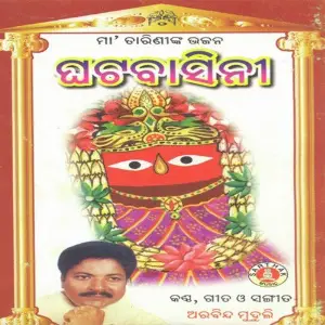 Ghata Basini image
