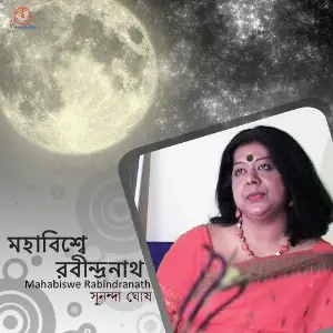 Mahabiswe Rabindranath image