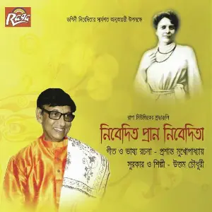 Nibedito Pran Nivedita image
