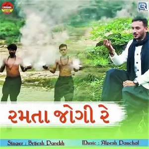 Ramta Jogi Re image