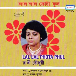 Lal Lal Phota Phul image