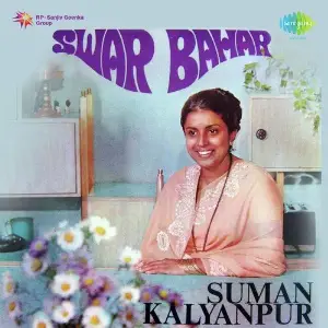 Swar Bahar - Suman Kalyanpur image