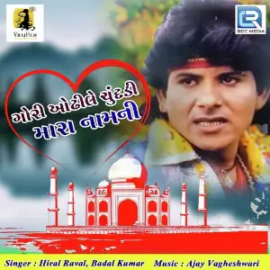 Gori Odhile Chundadi Mara Naamni image