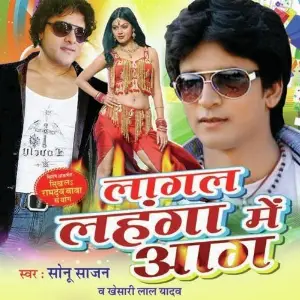 Laagal Lenhga Mein Aag image