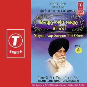 Nirgun Aap Sargun Bho Ohee (Part 2) image