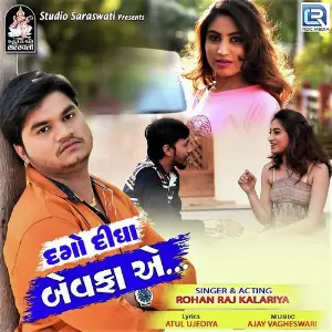 Dago Didho Bewafa Ye image