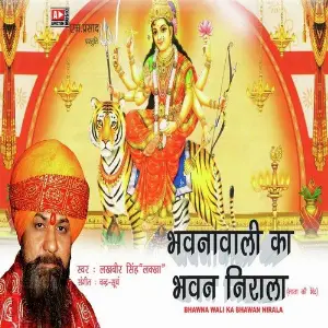 Shiv Shankar Damru Wale Lakhbir Singh Lakha