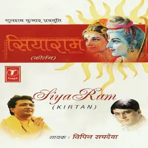Siyaram (Kirtan) image
