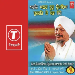 Aval Allah Noor Upaya Kudrat Ke Sabh Bande (Vol. 155) image