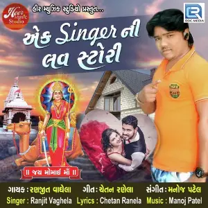 Ek Singer Ni Love Story image