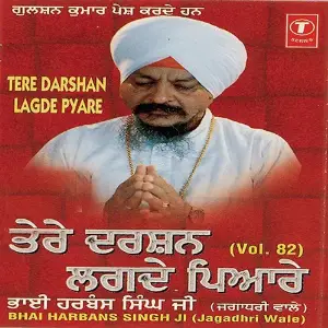 Tere Darshan Lagde Pyare (Vol. 82) image