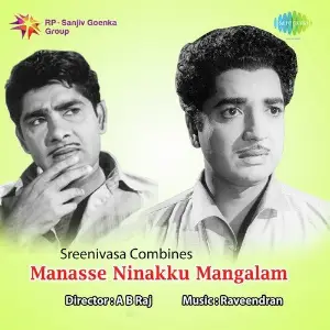 Manasse Ninakku Mangalam image