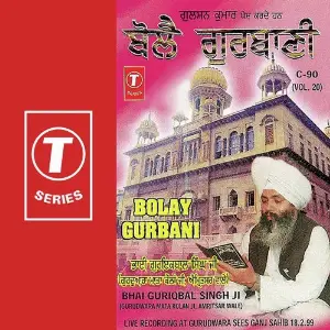 Bolay Gurbani (Vol. 20) image