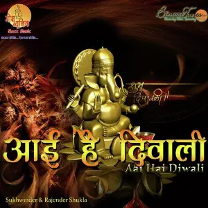 Aai Hai Diwali image