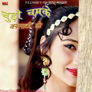 Chudo Chamke Nakhrali Ko image