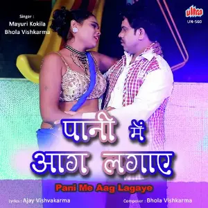 Pani Me Aag Lagaye image