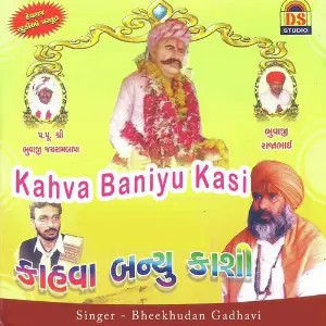 Kahva Baniyu Kasi image