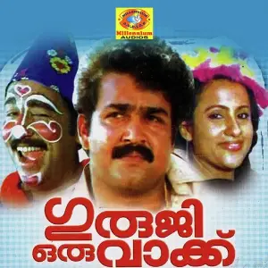 Guruji Oru Vakku Bichu Thirumala