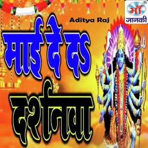 Mai De Da Darshanva image