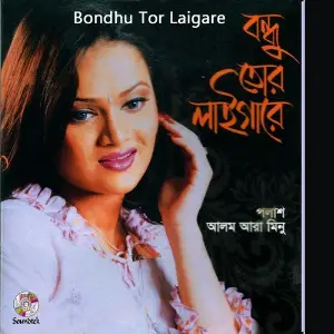 Bondhu Tor Laigare image