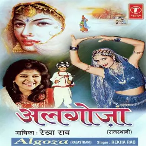 Algoza Rekha Rao, Kamal Ahmed, Chandra Bhushan