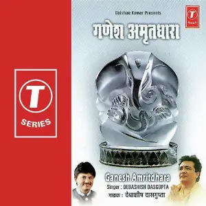 Ganesh Amritdhara-Non Stop image