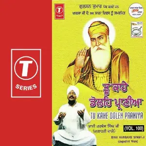 Tu Kahe Doleh Praniya (Vol. 100) image