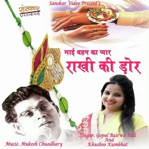 Rakhi Ki Dor image