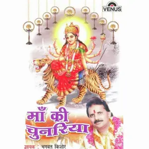 Maa Ki Chunariya image