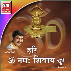 Shirdi Wale Sai Baba Various Artists