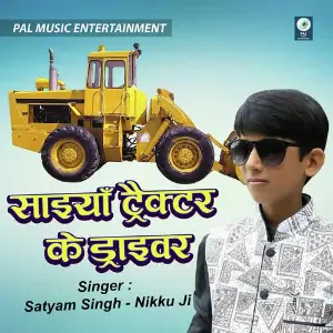 Saiyan Tractor Ke Driver image