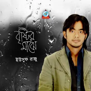 Bristir Majhe image