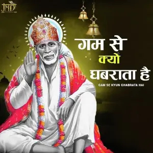 Gum Se Kyu Ghabrata Hai image