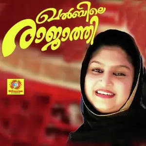 Khalbhile Rajathi image