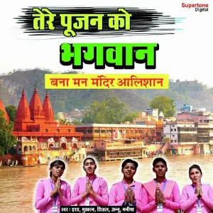 Tere Poojan KO Bhagwan Bana Mann Mandir Aalishan image