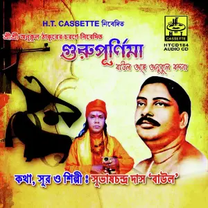 Gurupurnima image