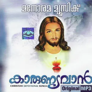 Karunyavan Mp3 image
