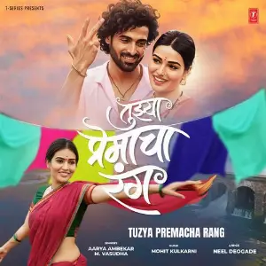 Tuzya Premacha Rang Aarya Ambekar, Mohit Kulkarni, M.Vasudha