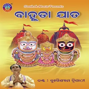 Bahuda Jaata image