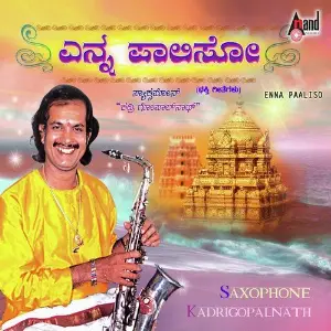 Enna Paliso image