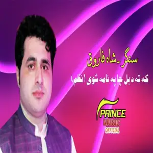 Nazam ko charta koidan showe image