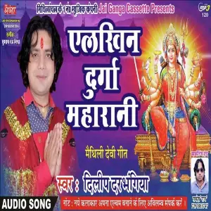 Darbhangiya Karaiya gohair maa image