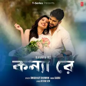 Kannya Re image