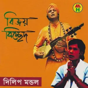 Bijoy Bichced image