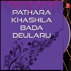 Pathara Khashila Bada Deularu image