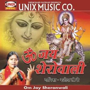 Om Jay Sheronwali image
